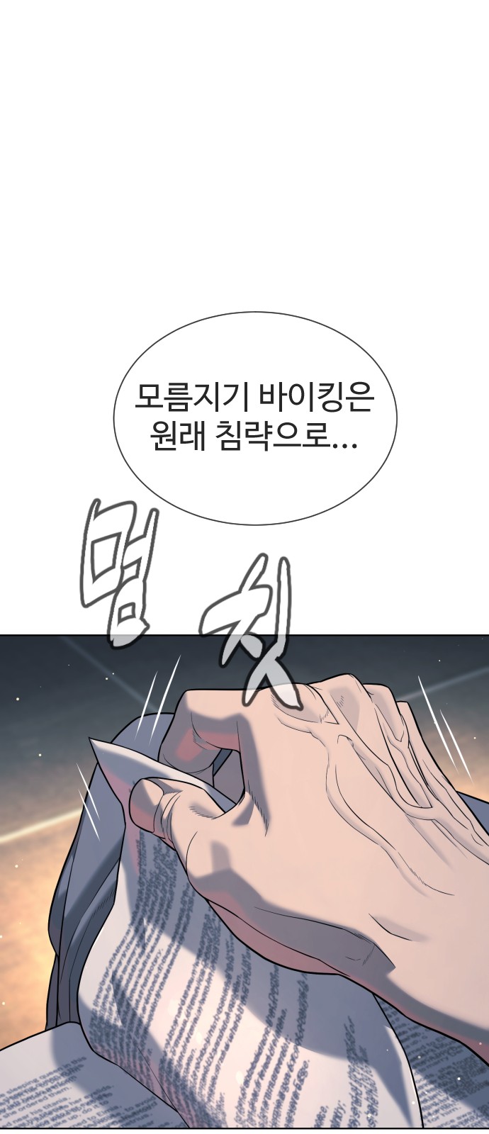 138 페이지