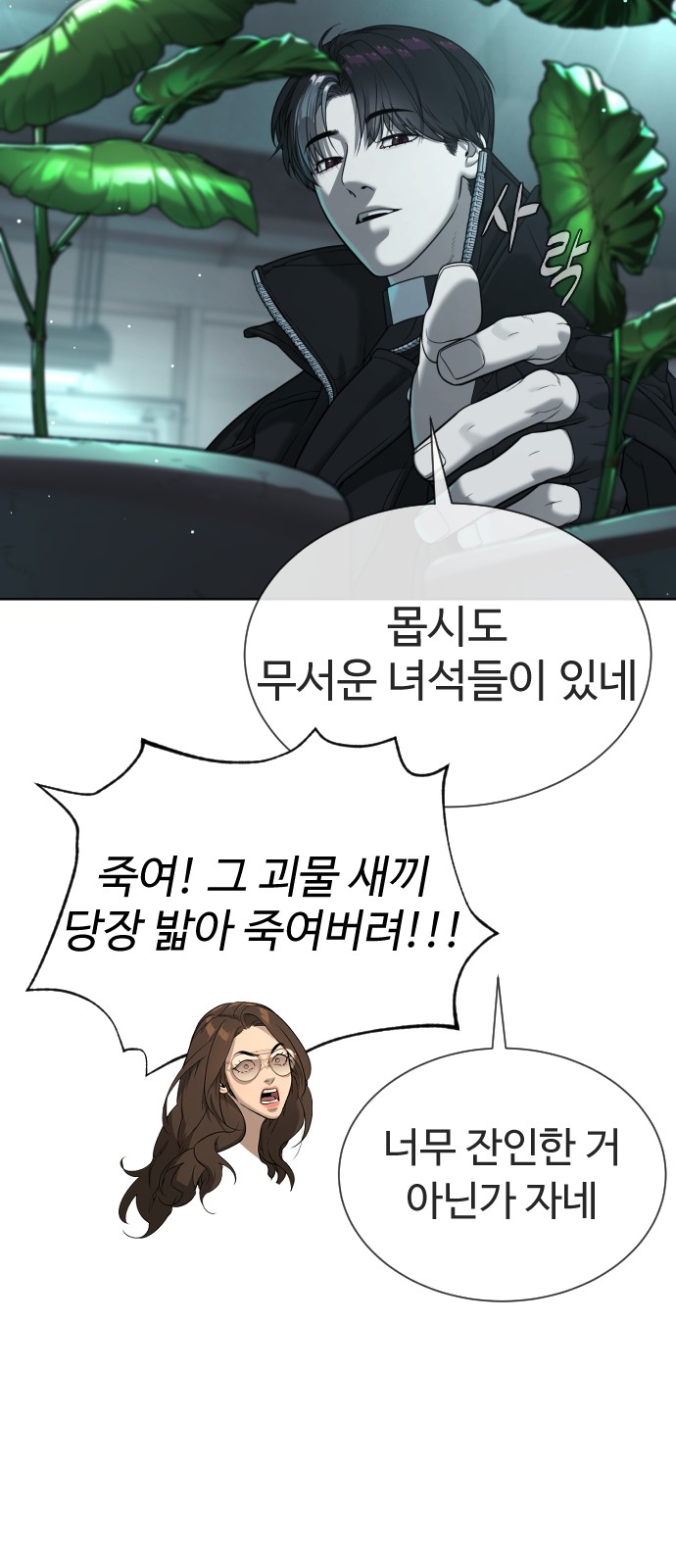 102 페이지