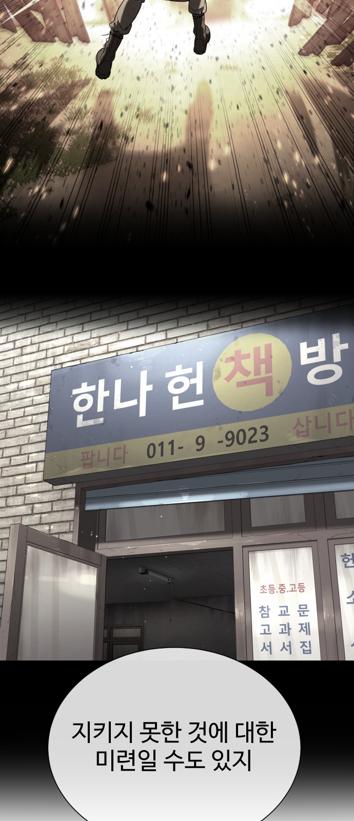 110 페이지