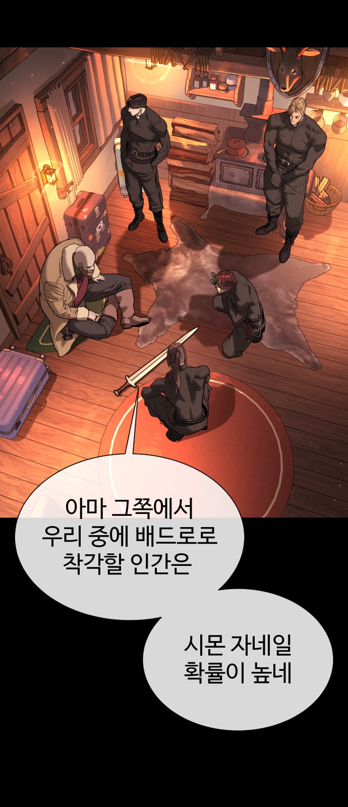 61 페이지
