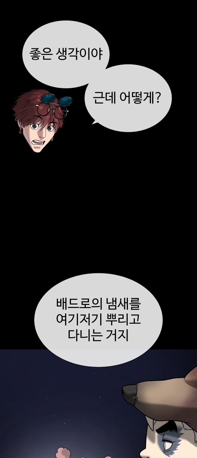 68 페이지