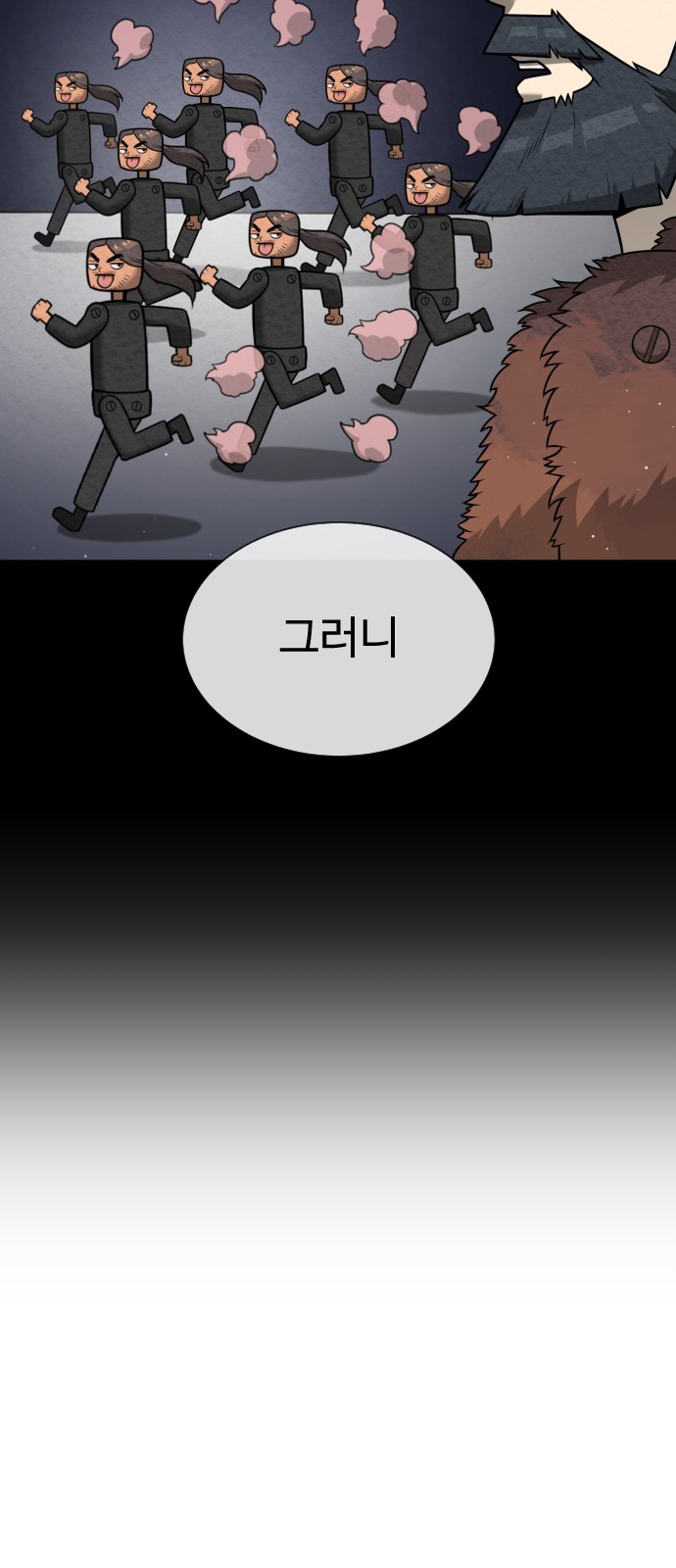 69 페이지