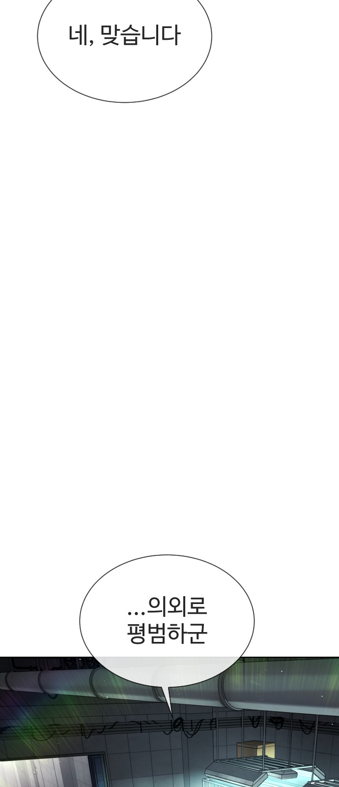 99 페이지