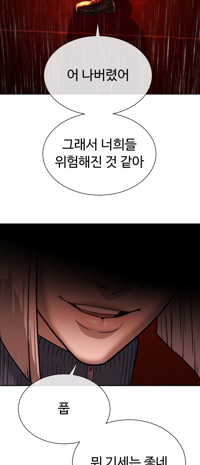 83 페이지