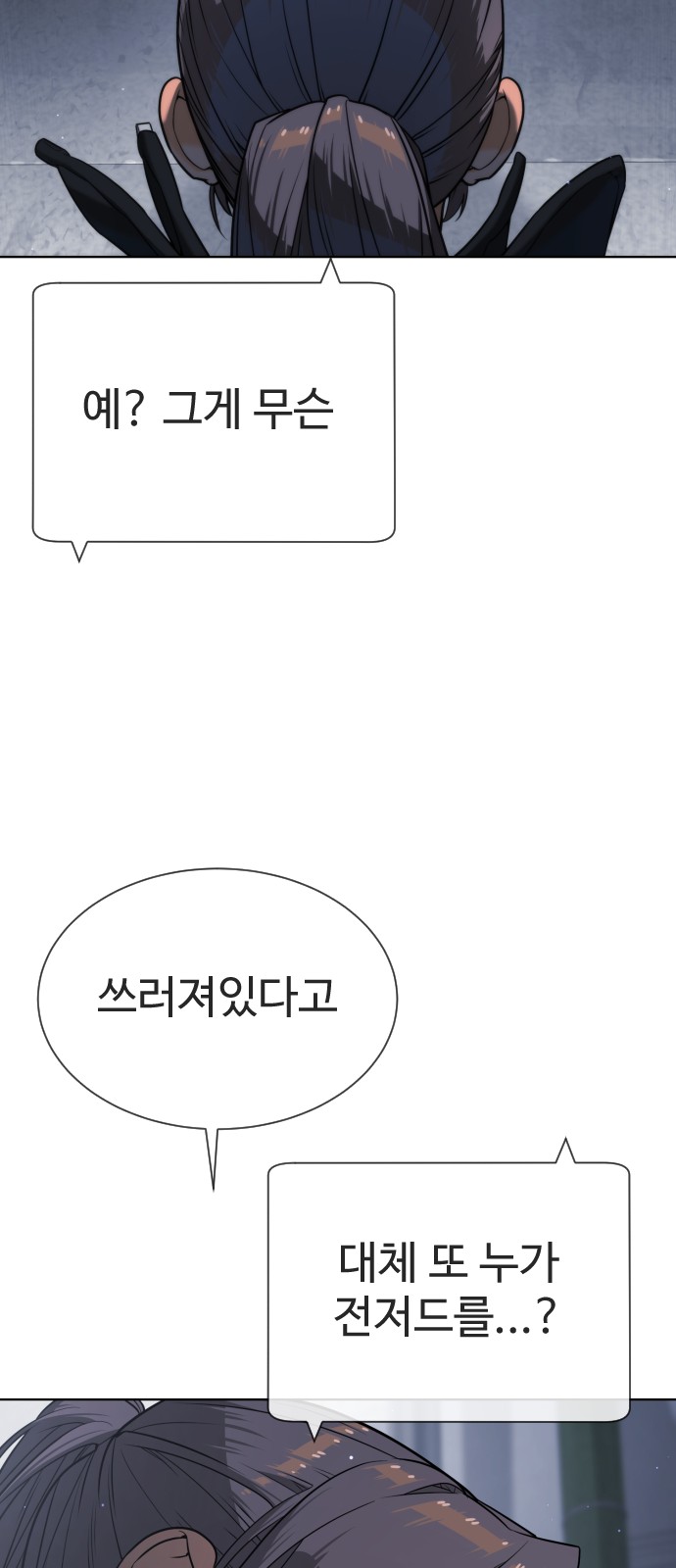 158 페이지