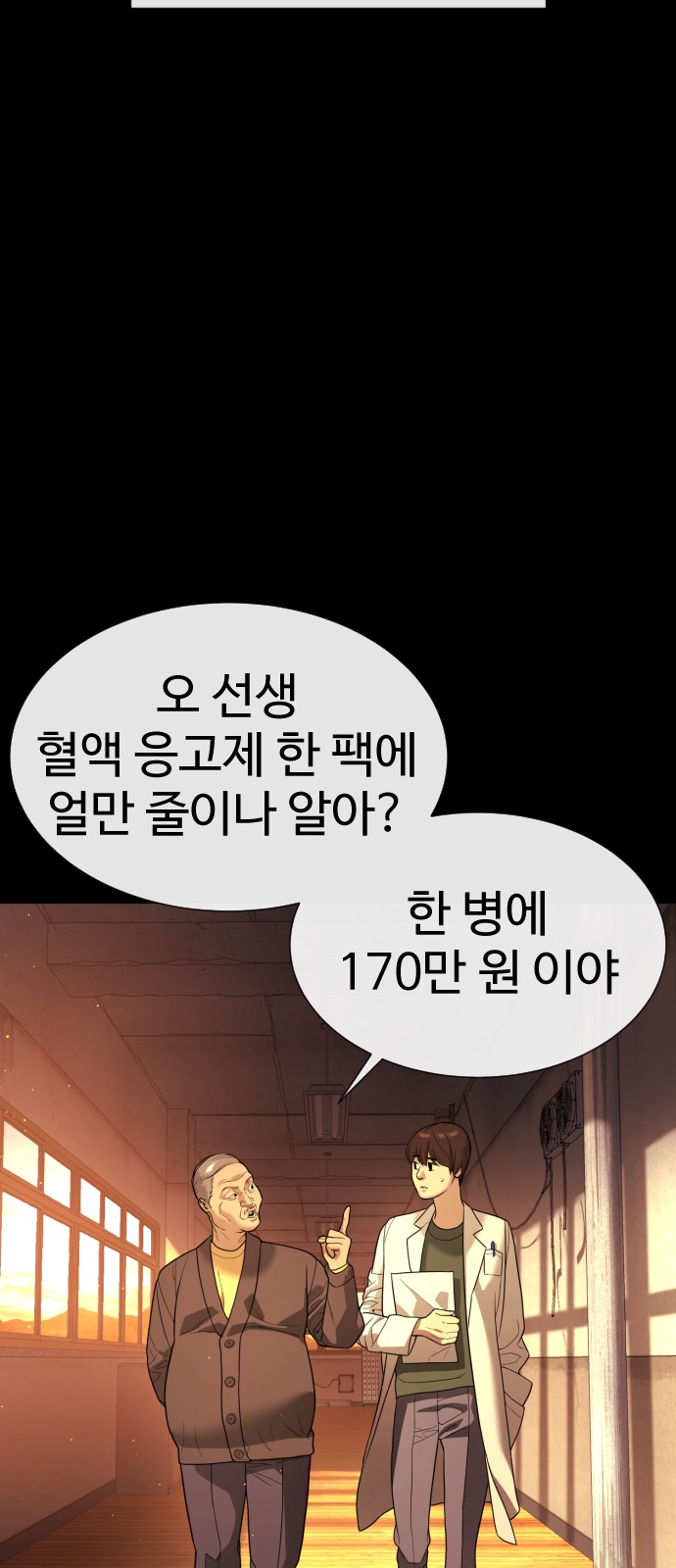 144 페이지
