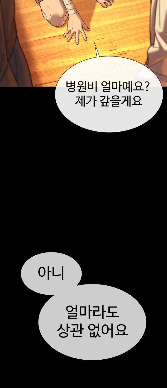 149 페이지