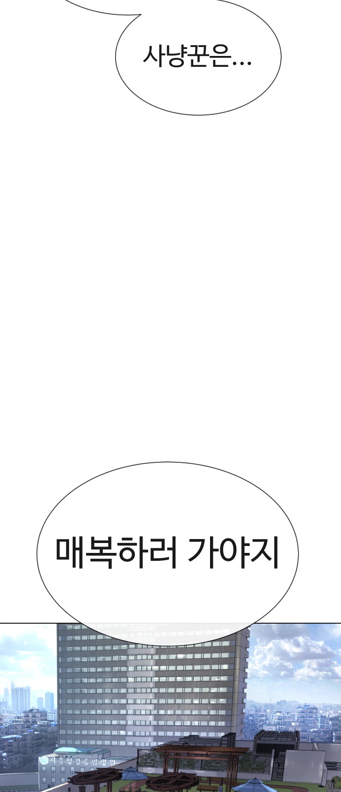 112 페이지