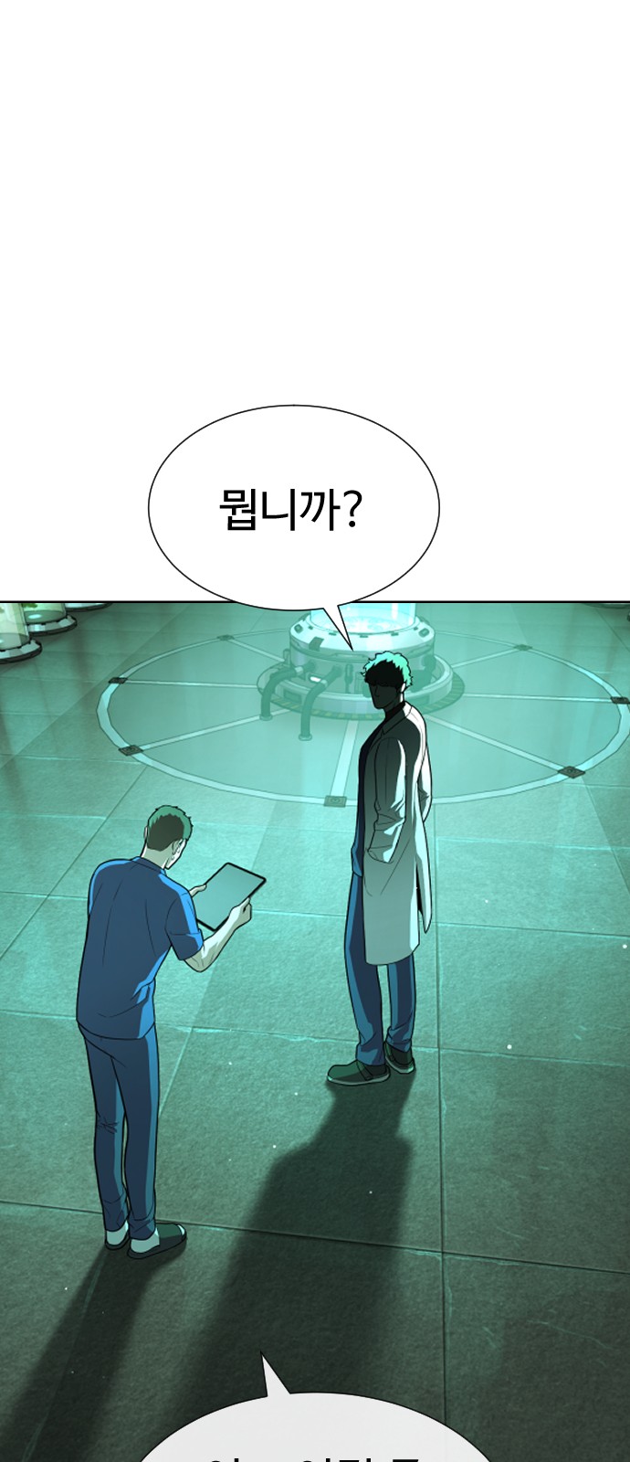 79 페이지