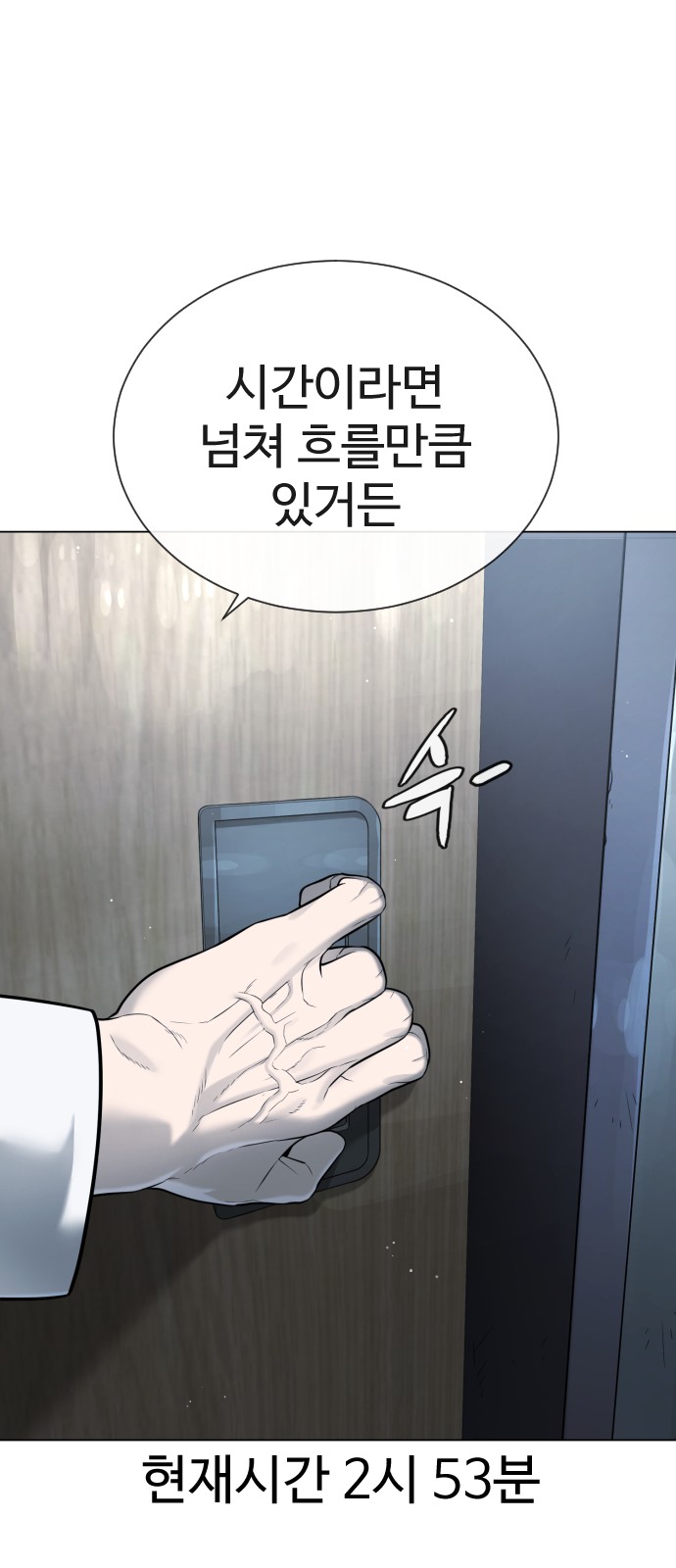 138 페이지