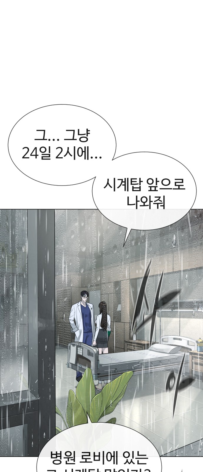 138 페이지