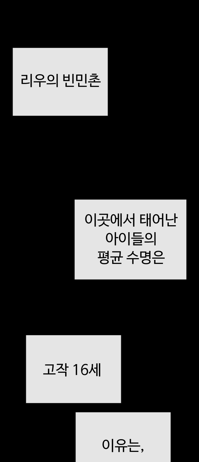 102 페이지