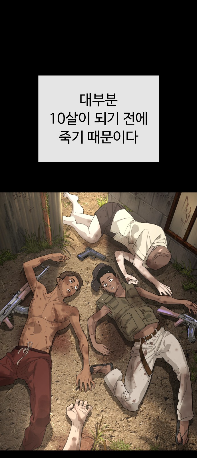 106 페이지