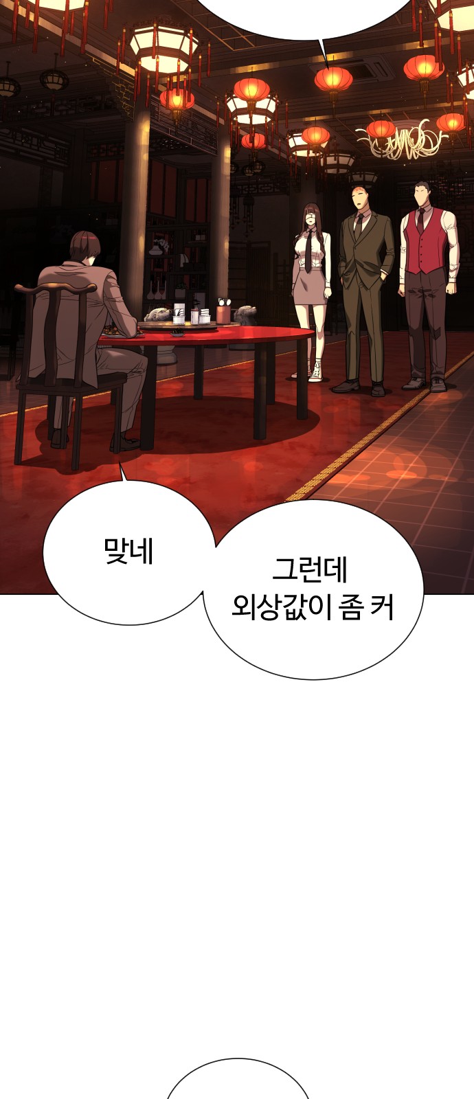 101 페이지