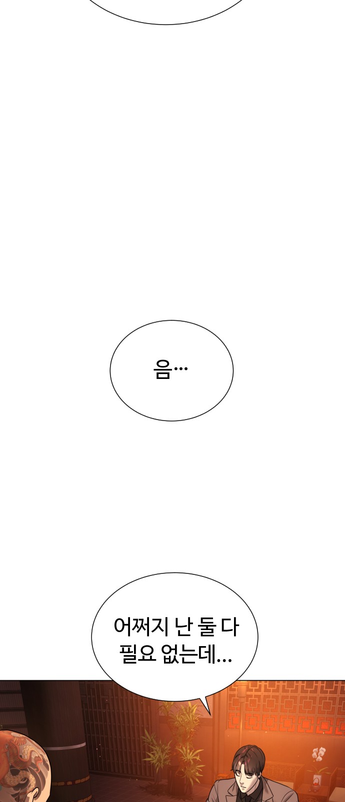 113 페이지