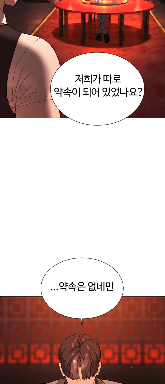 99 페이지