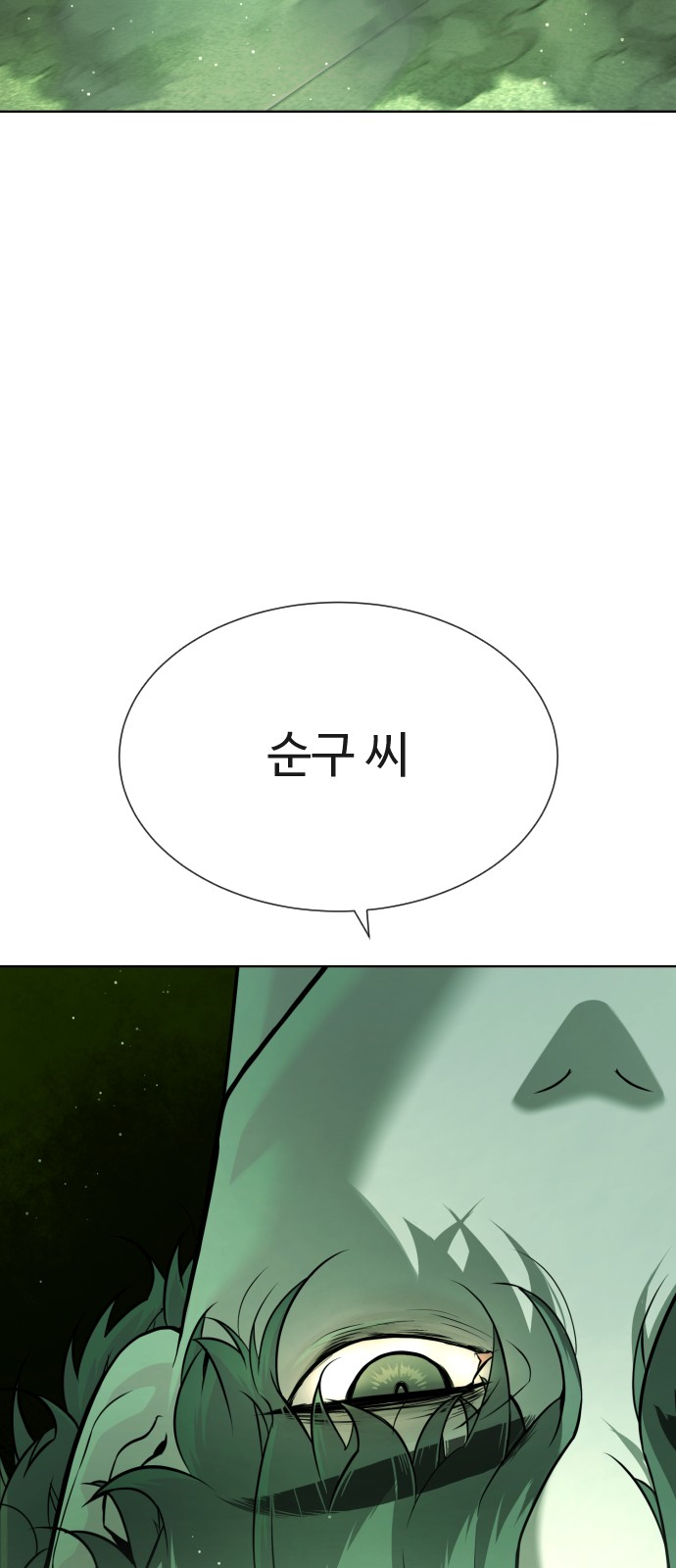 104 페이지