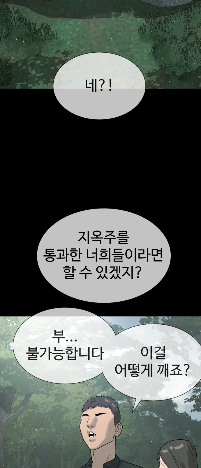 88 페이지