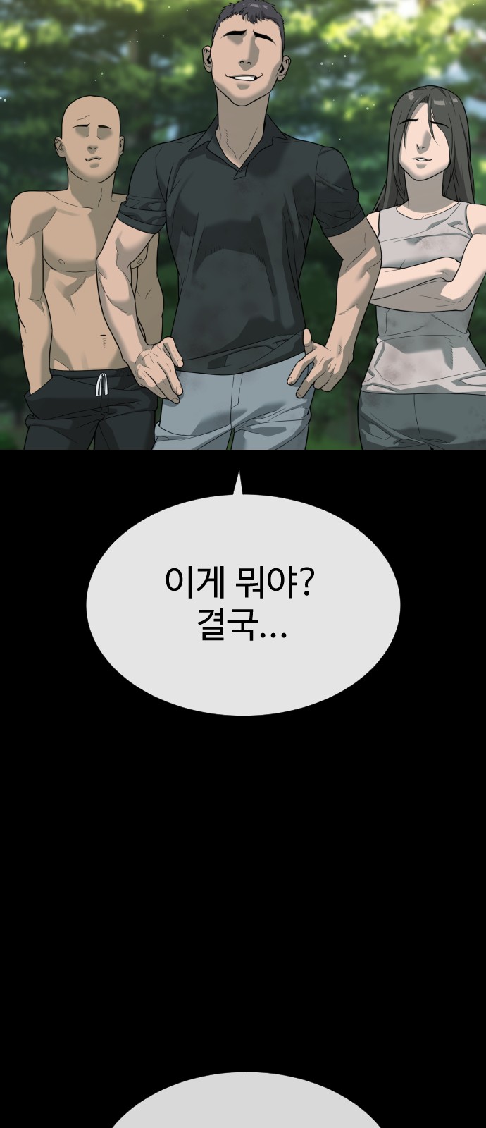 97 페이지