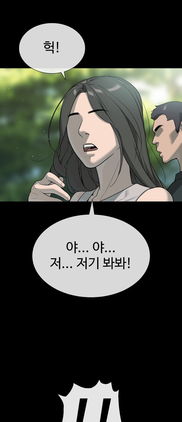 99 페이지