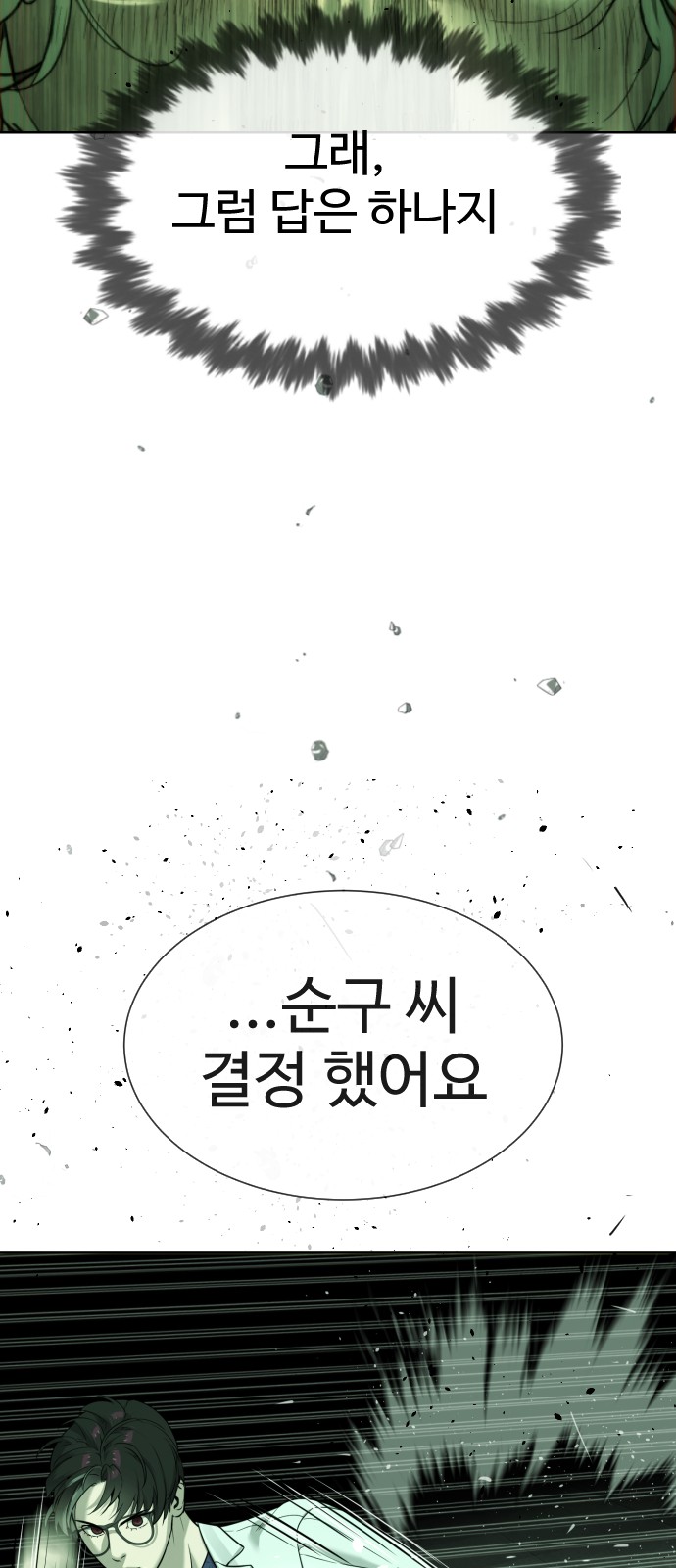 78 페이지