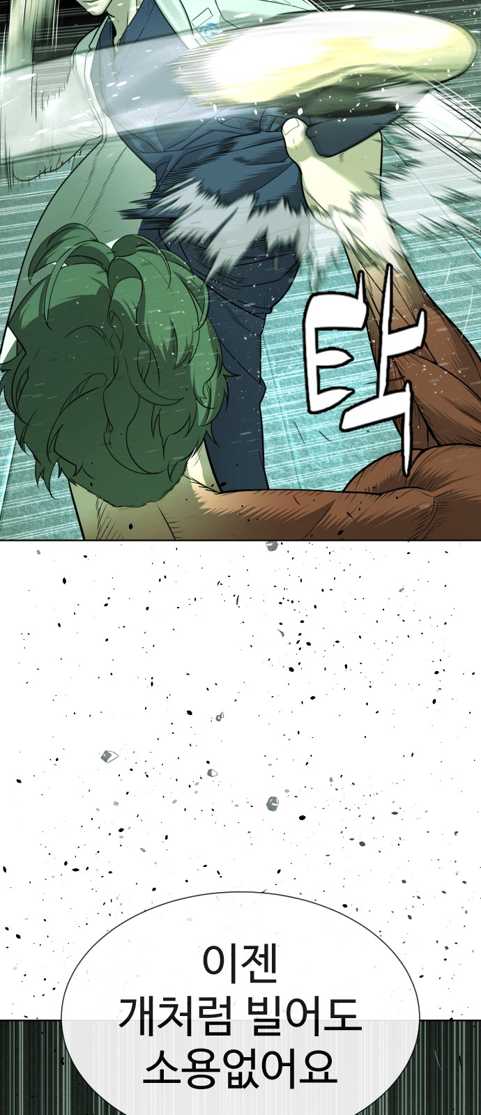 79 페이지