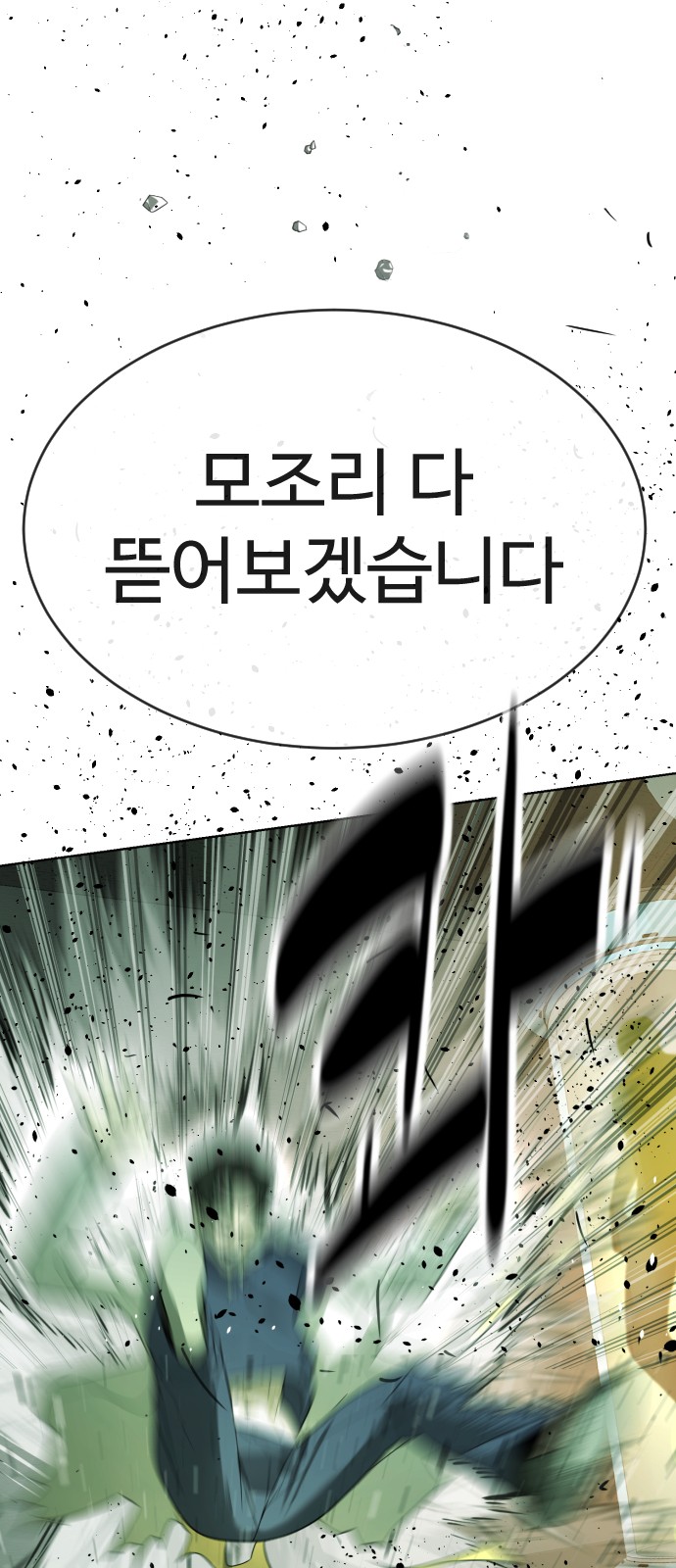 83 페이지