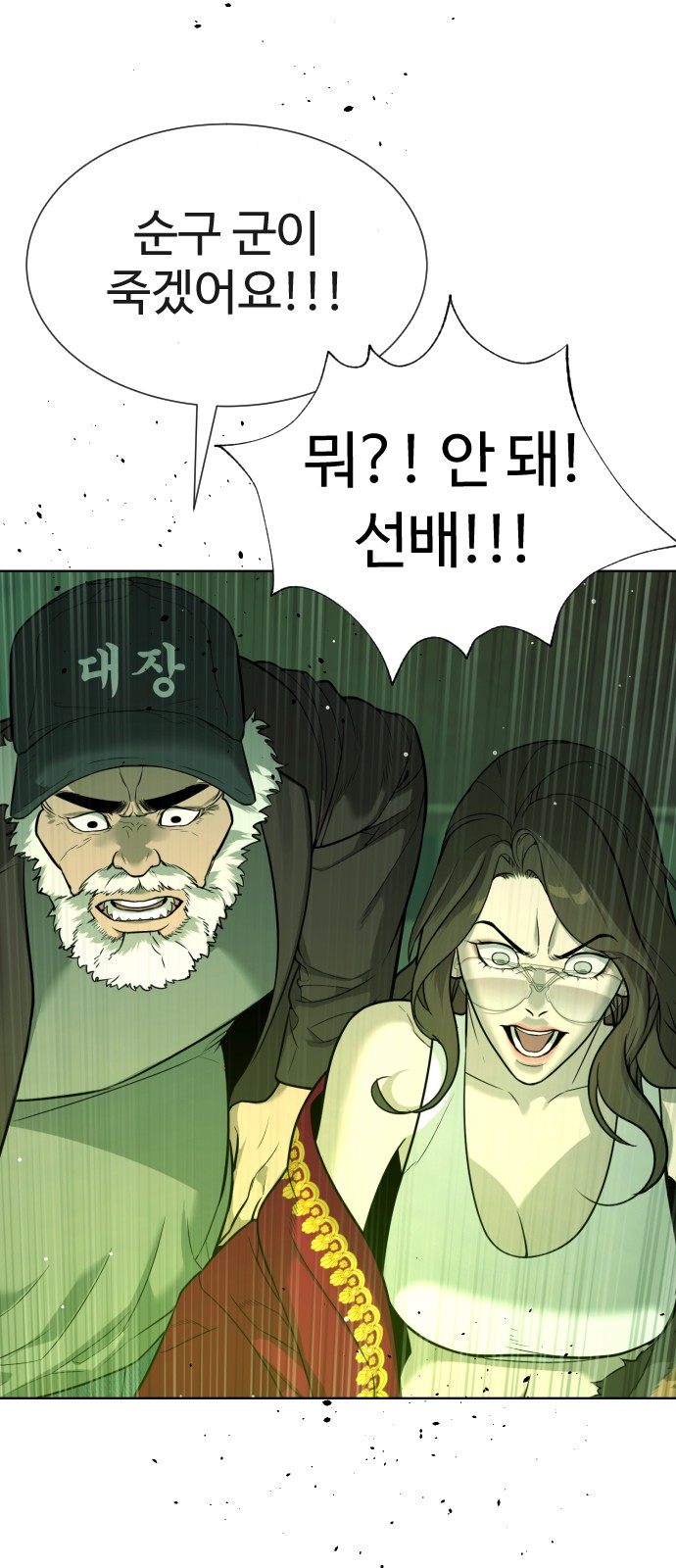 88 페이지