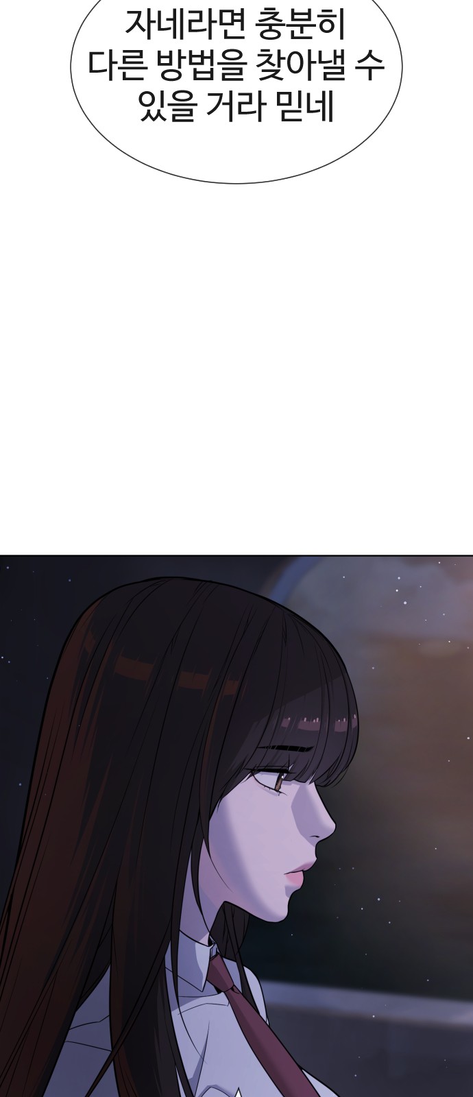87 페이지