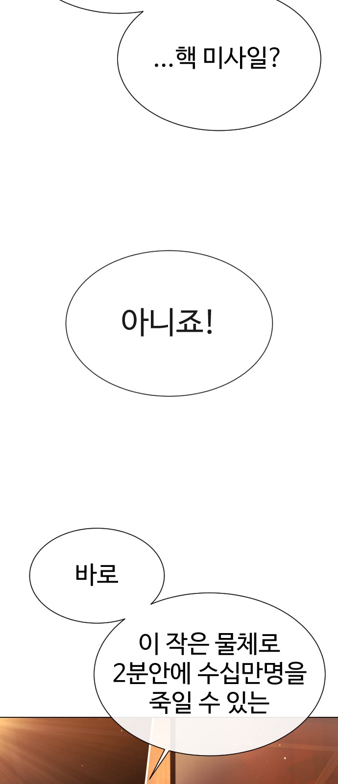 105 페이지
