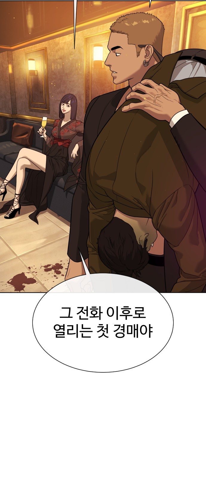 77 페이지