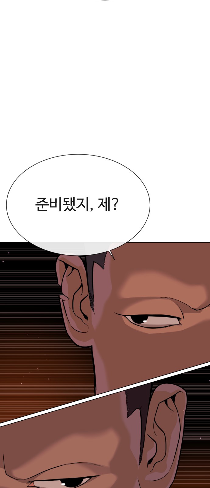 86 페이지