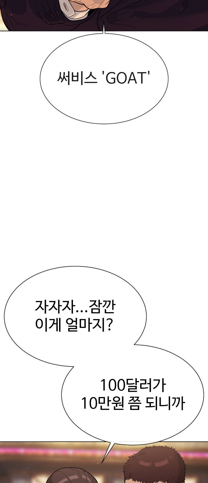 91 페이지