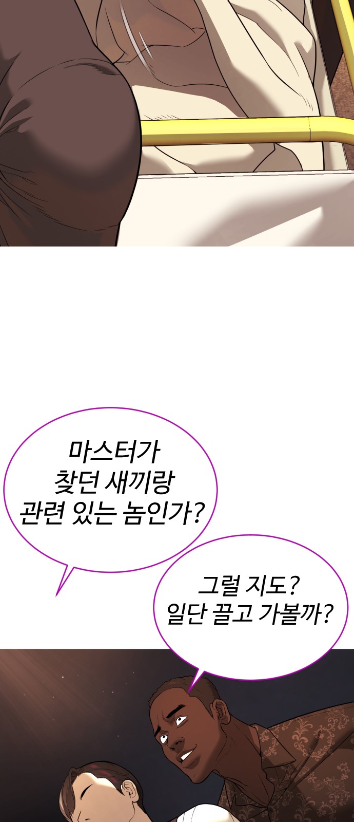 74 페이지