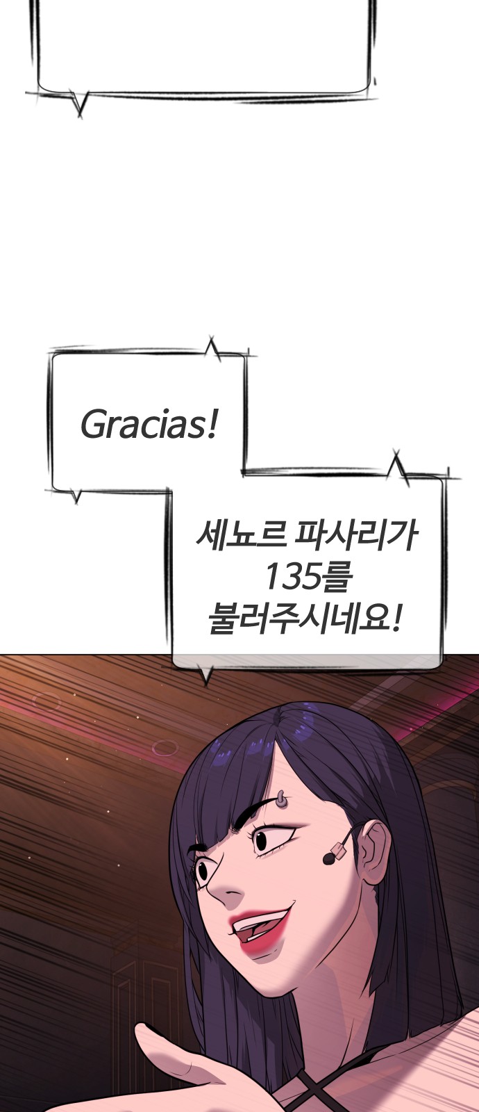 89 페이지