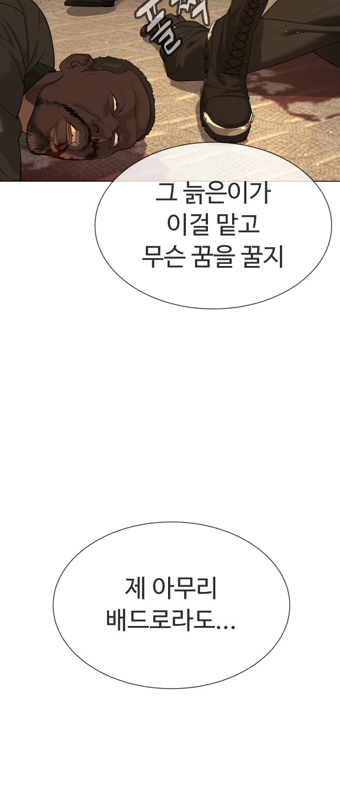 112 페이지