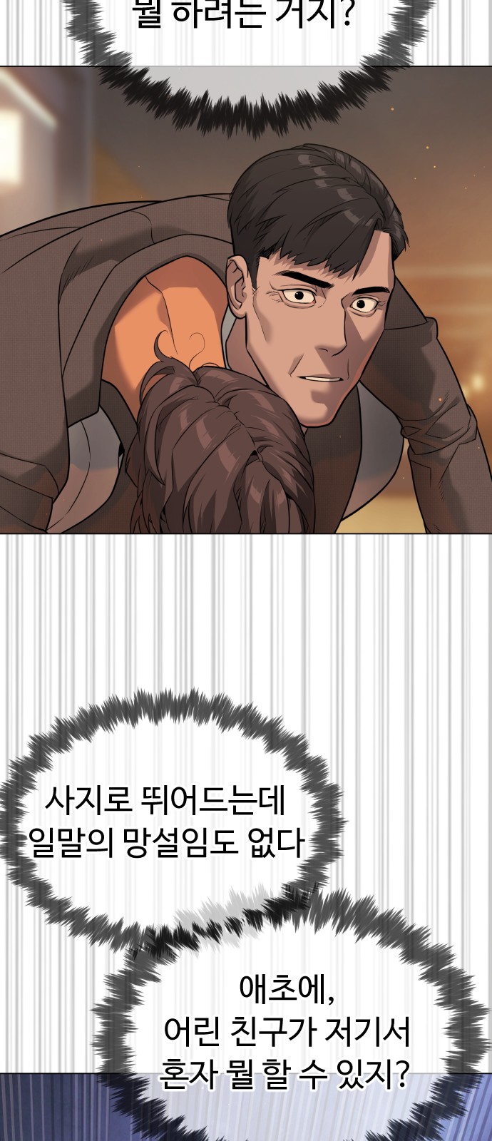38 페이지