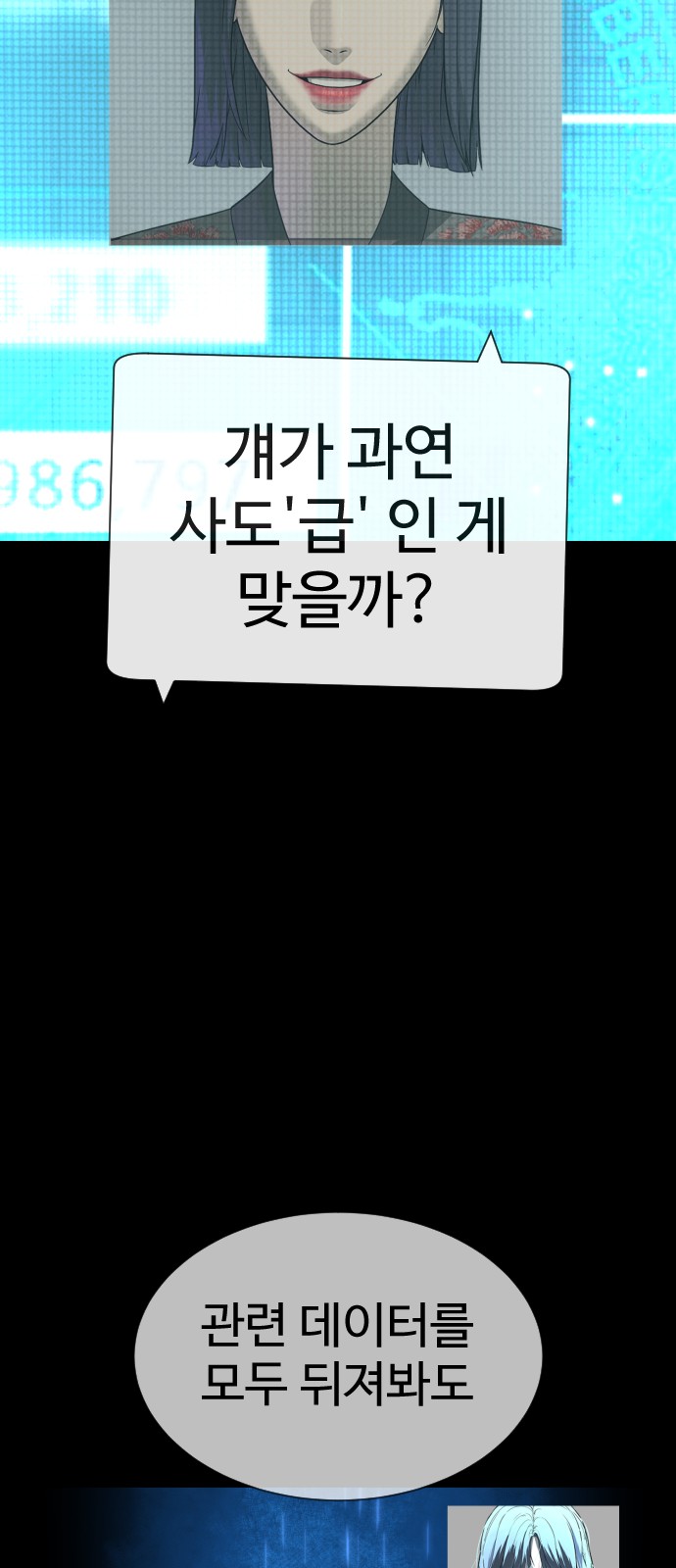 89 페이지