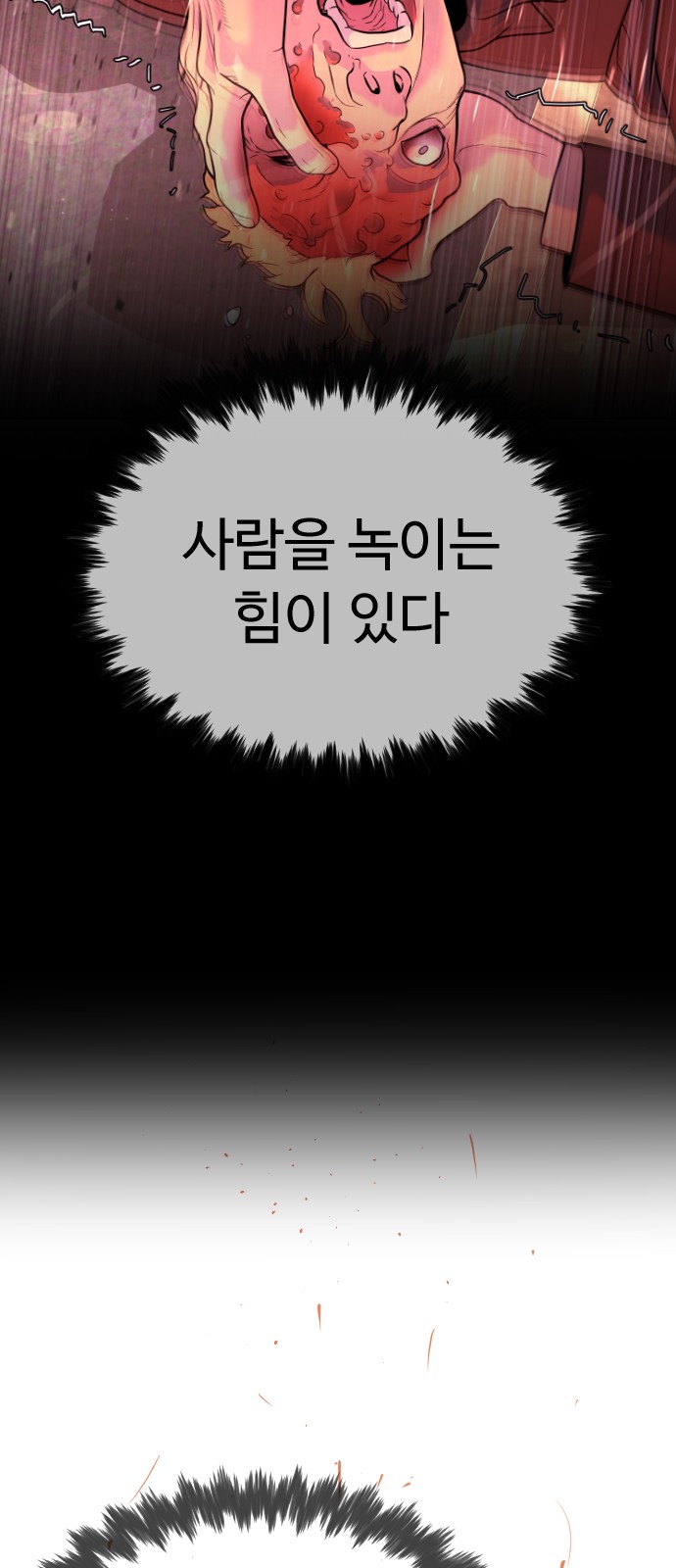 118 페이지