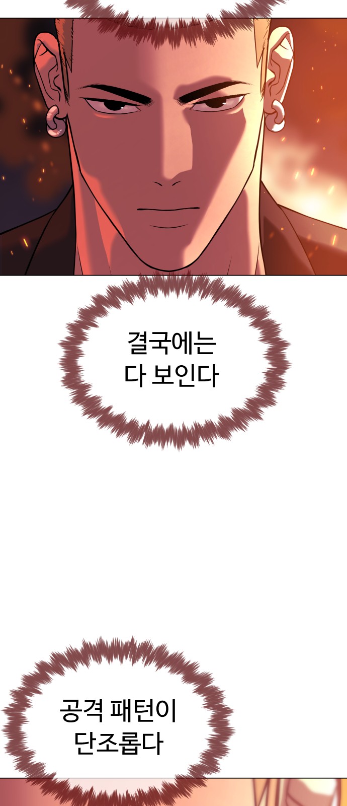 83 페이지