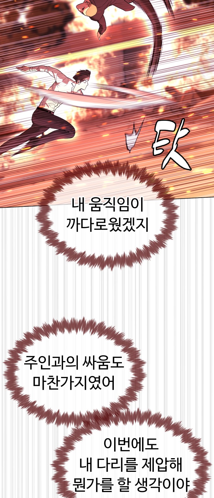 88 페이지