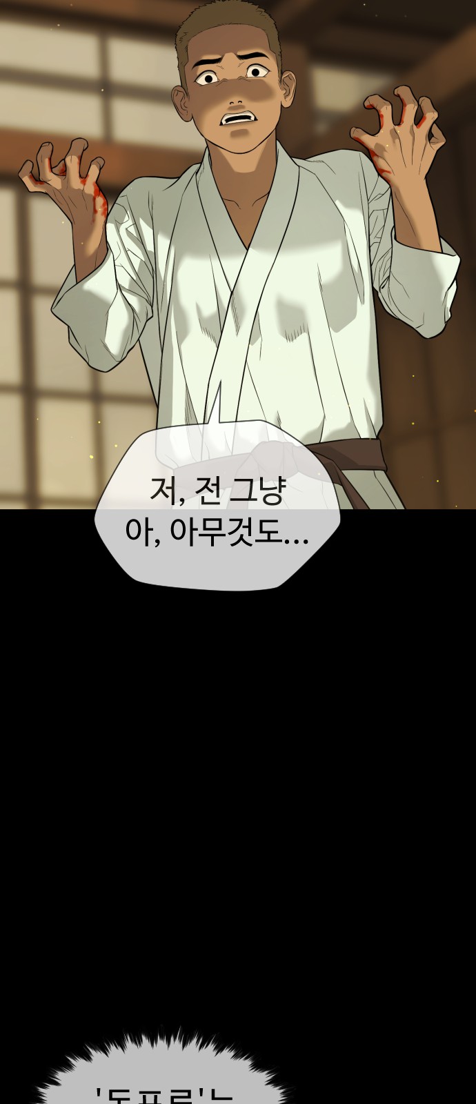 54 페이지