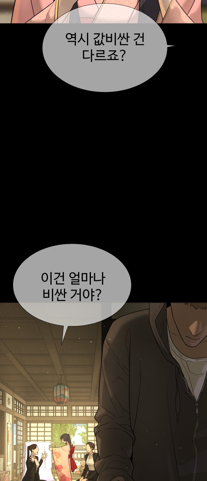 102 페이지