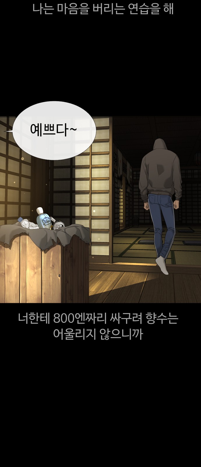 104 페이지