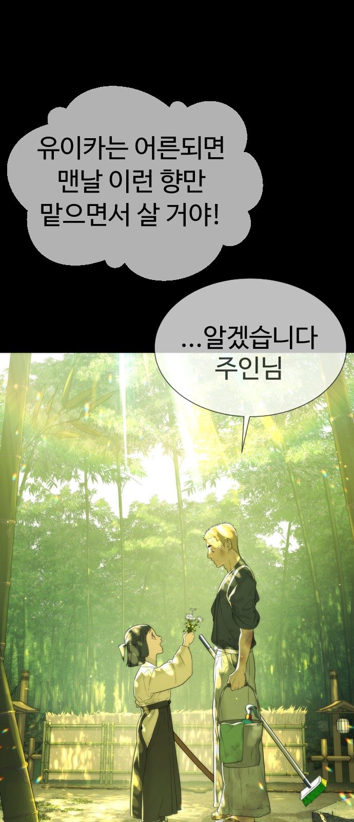 79 페이지