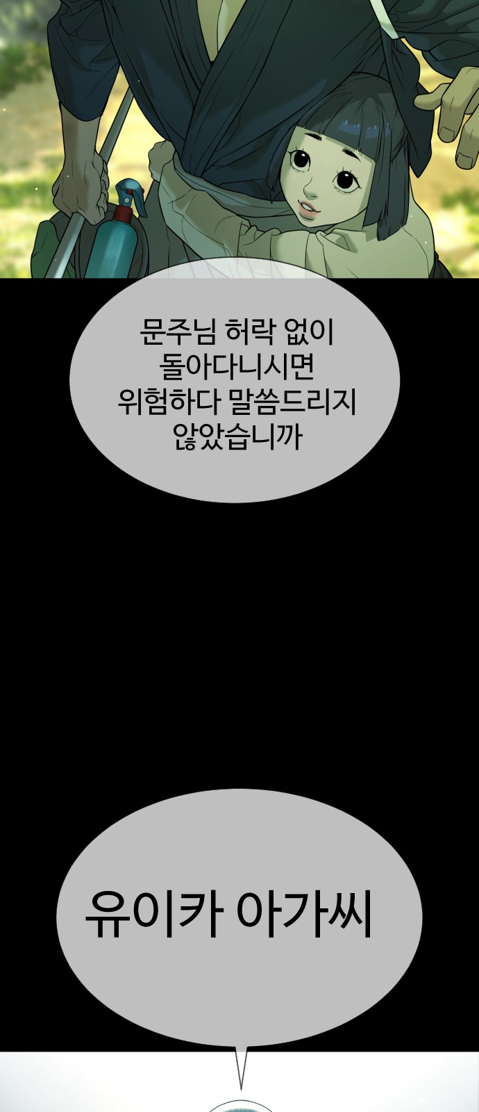86 페이지