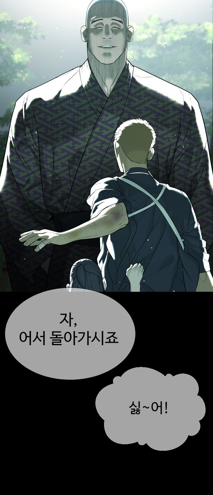87 페이지