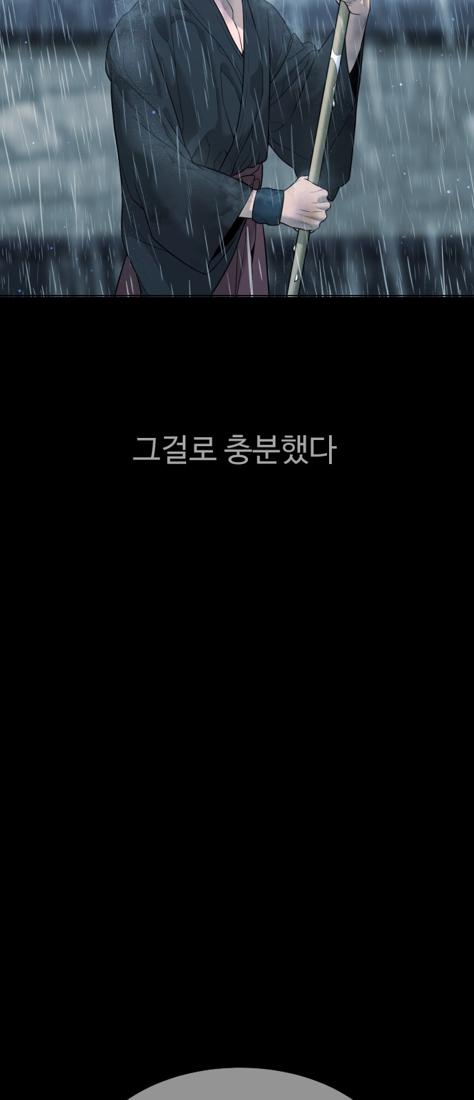 99 페이지