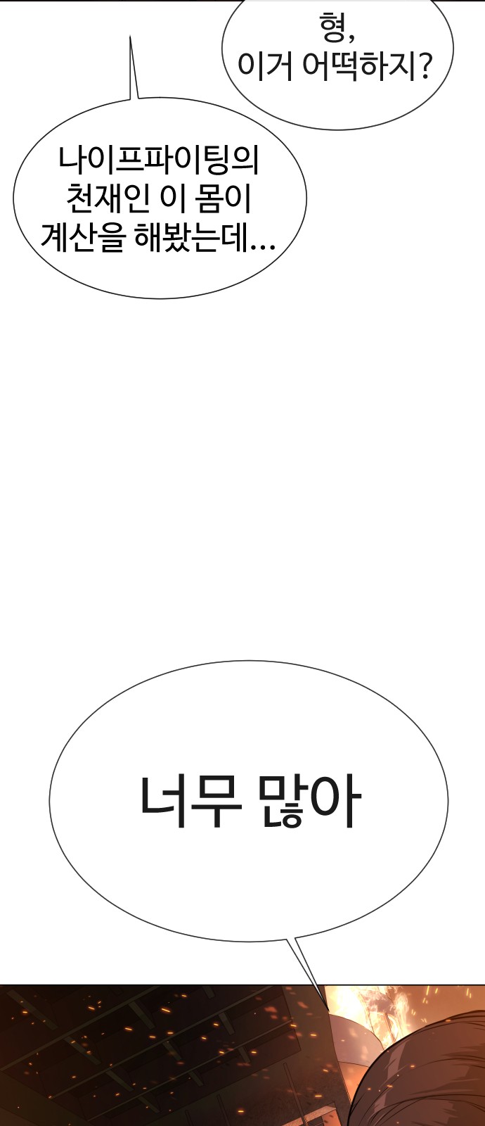 112 페이지