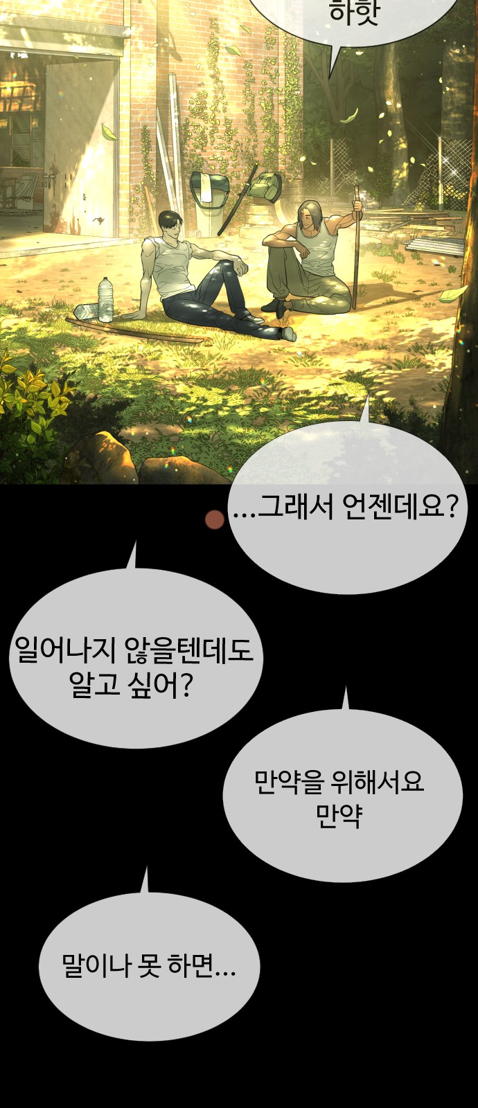 138 페이지